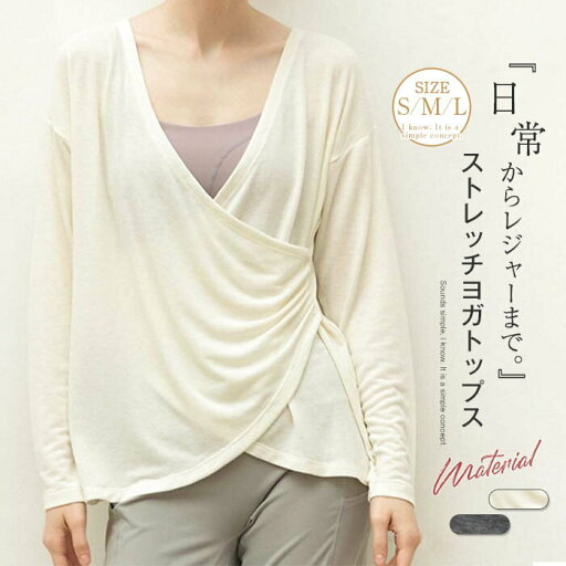 ヨガウェア トップス 長袖 レディース 女性用 ピラティス ロングtシャツ ジムウェア フィットネスウェア ランニングウェア tシャツ カットソー ゆったり vネック ギャザー プルオーバー ジョギング エクササイズ ダンス シンプル 無地 重ね着 レイヤード 薄手 春夏 ヨガウェア トップス 長袖 レディース 女性用 ピラティス ロングtシャツ ジムウェア フィットネスウェア ランニングウェア tシャツ カットソー ゆったり vネック ギャザー プルオーバー ジョギング エクササイズ ダンス シンプル 無地 重ね着 レイヤード 薄手 春夏