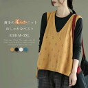 ニット ベスト レディース 春 秋 春秋 トップス チョッキ ニットベスト 春ベスト おしゃれ 着回し 体型カバー ノースリーブ Vネック 無地 透かし編み 裾...