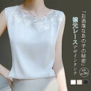 タンクトップ シルク キャミソール レディース インナー 夏 レース 花柄 刺繍 大きいサイズ トップス ノースリーブ シルクサテン ブラウス ルームウェア 上...