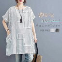 ストライプ チュニック 半袖 ブラウス レディース 夏 Tシャツ ロングTシャツ 切り替え 大人可愛い チュニックワンピース プルオーバー クルーネック トップ...