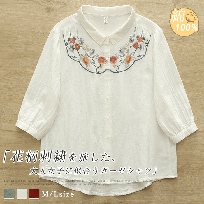 樂天商城 - ガーゼシャツ 綿100％ シャツブラウス レディース 七分袖 花柄 刺繍 シャツ ブラウス トップス カジュアル 大きいサイズ ゆったり きれいめ オフィス 通勤 夏 大人 シンプル ナチュラル ガーゼ コットン 柔らかい 春夏 50代 40代 30代 20代 ダブルガーゼ 白 ホワイト