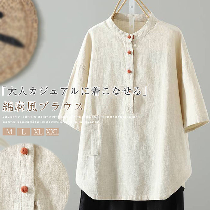 Sleeveless - 送料無料 リネンライク シャツ ブラウス レディース 半袖 大きいサイズ 綿麻風 シャツブラウス バンドカラー ナチュラル カジュアル リネン コットンリネン トップス プルオーバー チャイナボタン 無地 シンプル ゆったり 綿麻調 薄手 オフィス 春 夏 通勤 きれいめ