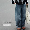 デニムパンツ ワイドパンツ ストレート ボトムス レディース ワイドデニム パンツ ジーンズ ジーパン デニム ハイウエスト大きいサイズ ゆったり ストリート ...