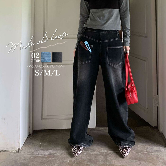 デニムパンツ レディース ワイドパンツ ストレート ボトムス ワイドデニム パンツ ジーンズ ジーパン デニム ハイウエスト大きいサイズ ゆったり 綿 春 夏 秋 冬 ワイド パンツ 美シルエット 個性 かわいい 大人 カジュアル 通勤 オフィス シンプル 着痩せ 韓国