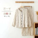 ガーゼ パジャマ レディース ルームウェア パンツ 春 秋 ガーゼコットン vネック 総柄 花柄 配色 春秋 長袖 ダブルガーゼ 2重ガーゼ 綿 部屋着 セット...