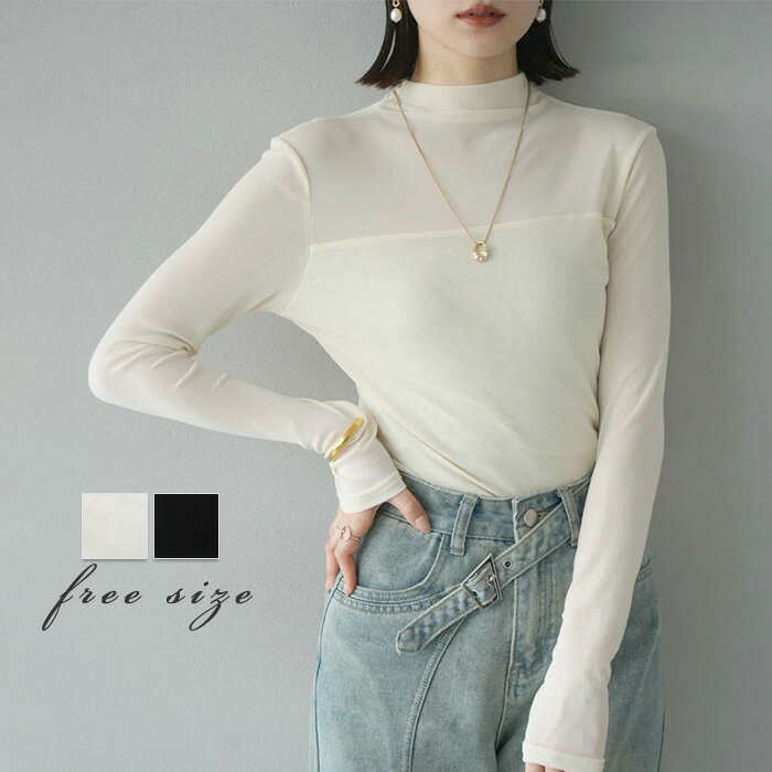 樂天商城 - ブラウス レディース tシャツ シャツブラウス インナー 秋冬 ニット 秋 春 長袖 無地 長袖ブラウス 無地ブラウス トップス 春秋 ジュアル ゆったり オフィス 通勤 日常 ディリー 重ね着 着回し 着痩せ 着心地 透け感 体型カバー 切り替え 普段使い 送料無料 黒 ベージュ