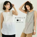タンクトップ レディース レイヤード 夏 無地 薄手 ロング丈 ラウンドネック ストレッチ インナー レディース ノースリーブ トップス インナー レイヤード 重ね着 シンプル 大人 サイドスリット ゆったり お腹カバー 体型カバー 涼しい 着心地 通学 通勤 着回し 定番