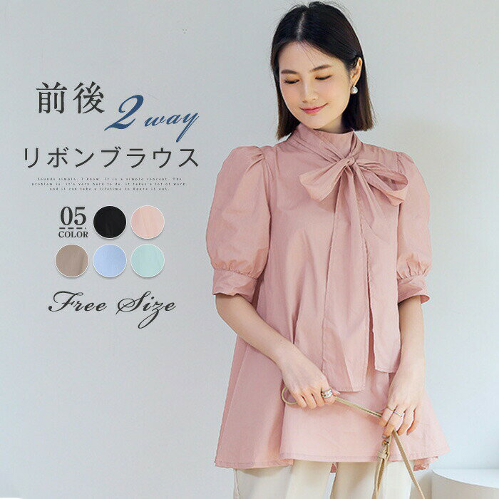樂天商城 - シャツ ブラウス レディース 半袖 無地 春夏 涼しい シャツブラウス トップス レディースシャツ レディーストップス ナチュラル オフィス 可愛い きれいめ すっきり おしゃれ 体型カバー ゆったり カジュアル シンプル 通学 外出 通勤 大人 柔らかい 白 黒 送料無料