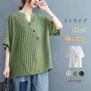 ドッキング tシャツ レディース 半袖 ゆったり ストライプ カジュアル 春 夏 可愛い vネック きれいめ アシンメトリー おしゃれ プルオーバー ファッション リラックス 半袖tシャツ シンプル 春 着痩せ 体型カバー ゆったり ビッグシルエット 50代 30代 40代 送料無料