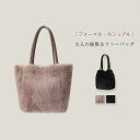もこもこ ふわふわ バッグ フェイクファー ファーバッグ フェイクファーバッグ 可愛い レディース 鞄 カバン かばん 2way ショルダー ミニバッグ ショルダー ショルダーバッグ 斜めがけ ファー 秋冬トート ボアバッグ 黒 春 秋 冬 ギフト エレガント 通勤 大人 ボア