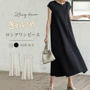 送料無料 ワンピース 夏 レディース きれいめ ロング フレアワンピース 半袖 黒 おしゃれ ロングワンピース aライン 切り替え カジュアル 無地 ゆったり 体型カバー 着痩せ 春夏 きれいめ お洒落?上品 通勤 新作 シンプル 30代 40代 50代 送料無料(4)