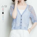 カーディガン レディース 半袖 薄手 夏 透かし編み シアー カーディガン 薄手 春 夏 花柄 羽織り UV カーディガン 紫外線対策 ゆったり トップス 重ね着 はおり エアコン カジュアル きれいめ 花柄レース 涼しい 冷房対策 uvカット 透け感 白 ホワイト