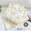 綿100% ガーゼ パジャマ レディース ルームウェア 長袖 部屋着 セットアップ 2点セット 花柄 寝間着 秋 寝巻き 上下セット 前開き 快適 コットン ロ...