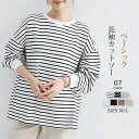 新作 tシャツ カットソー レディース 長袖 春秋 柄 ボーダー 無地 プルオーバー チュニック コットン 綿混 トップス ボーダーTシャツ 無地tシャツ レデ...