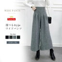 パンツ レデイース ワイドパンツ ボトムス ハイウエスト ウエストゴム ゴム オフィス 美脚 ブラック 黒 グレー チェック 秋冬 冬 リラックスパンツ ズボン...