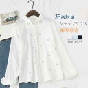 綿100% 刺繍 シャツ ブラウス レディース 長袖 可愛い シャツブラウス 秋冬 花柄 トップス シャツ ブラウス 2重ガーゼ カジュアル ナチュラル 体型カバー かわいい 通勤 綿 コットン 春 秋 冬 大人 シンプル 着回し 花柄刺繍 森ガール 白 ホワイト ブルー 送料無料(4)