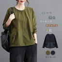 ドッキング スウェット レディース おしゃれ 長袖 春 異素材 tシャツ レディース ゆったり トレーナー レディース 黒 無地 秋 冬 きれいめ プルオーバー トップス パーカー リラックス 着回し シンプル 体型カバー 大きいサイズ 春 着痩せ ゆったり 春秋物 新作 送料無料