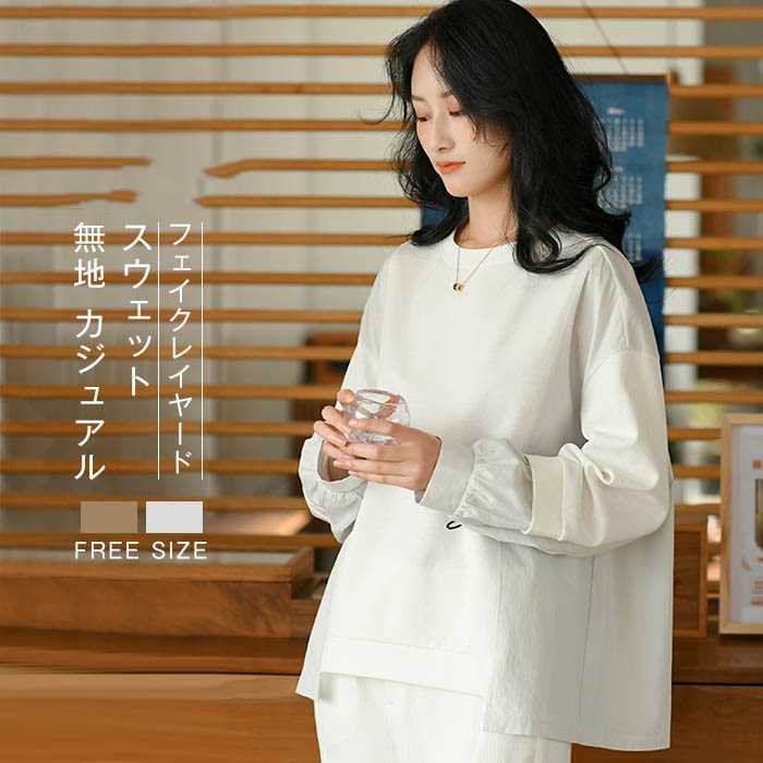 スウェット レディース トレーナー 春 秋 おしゃれ 異素材 ゆったり プルオーバー カットソー ドッキング 無地 トップス パーカー 長袖 リラックス アシン...