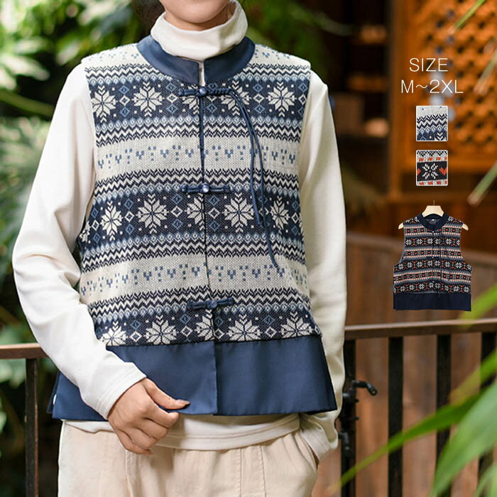 異素材 ベスト レディース 春 秋 冬 ニット チャイナボタン ファッション ニットベスト 大きいサイズ 秋冬 きれいめ ニット お洒落 前開き 上着 暖か トップス おしゃれ ノースリーブ シンプル 総柄 カジュアル レイヤード 重ね着 ベスト 通勤 着痩せ 上品 ママ