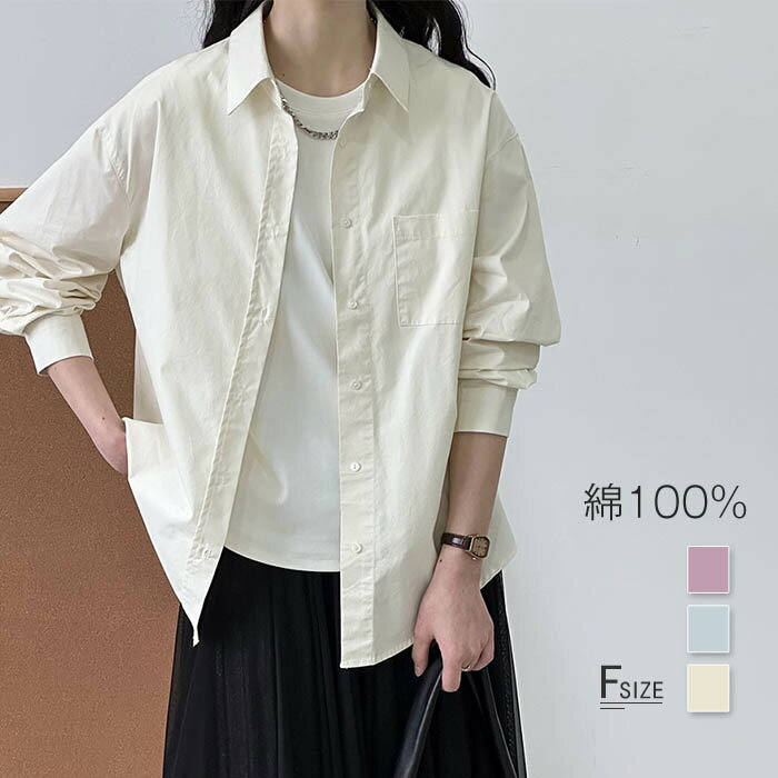 樂天商城 - 綿100% シャツ ブラウス レディース 長袖 コットン 春 無地 可愛い シャツ ブラウス トップス カジュアル 大きいサイズ 体型カバー ナチュラル 通勤 秋 冬 春 シンプル 上品 柔らかい ゆったり 新作 綿 通勤 OL オフィス 着痩せ 着回し 重ね着 送料無料