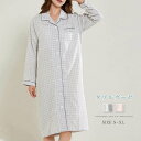 ダブルガーゼ ルームウェア 部屋着 ワンピース チェック パジャマ レディース 春 秋 綿 前開き ガーゼ 2重ガーゼ ロング ロングワンピース 長袖 大人 寝...