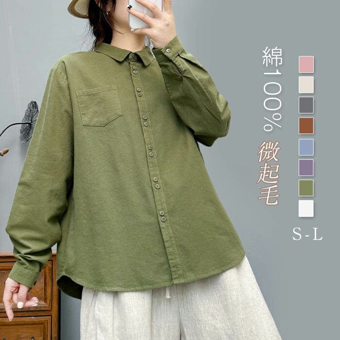 樂天商城 - 微起毛 シャツ ブラウス レディース 春秋 長袖 綿100% 秋冬 無地 シャツブラウス トップス カジュアル ナチュラル おしゃれ シンプル 通勤 通学 秋 冬 オフィス 可愛い コットン 柔らかい 前開き 着痩せ ゆる おしゃれ 重ね着 グレー20代 30代 40代 送料無料 白