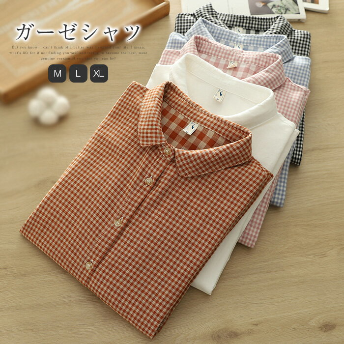 Rakuten - ガーゼ シャツ レディース 綿 長袖 春秋 チェック コットン 綿シャツ 秋冬 トップス ダブルガーゼシャツ 2重ガーゼ ガーゼ シャツ レディースシャツ レディーストップス シャツブラウス ナチュラル ダブルガーゼ すっきり 通学 外出 通勤 大人 白 ホワイト 送料無料