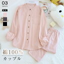綿100% パジャマ レディース ルームウェア パンツ 春 秋 冬 コットン 無地 パジャマ レディース メンズ 秋冬 綿 前開き ペア カップル 長袖 2点セ...