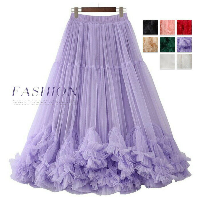 チュールスカート フレアスカート ボリューム スカート ボリュームスカート チュール 春 夏 秋 冬 きれいめ ロング丈スカート レディース Aラインスカート フレア リラックス 着回し ゆったり 体型カバー Aライン ロング丈 ボトムス お出かけ 美脚 通勤 カジュアル