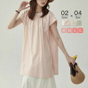 ブラウス ロング丈 サイドスリット レディース 半袖 無地 ギャザー かわいい 春 夏 涼しい きれいめ シャツブラウス トップス ロングシャツ 柔らかい カジュアル 着痩せ シンプル すっきり おしゃれ 体型カバー ゆったり 外出 通勤 通学 大人 ベージュ ピンク