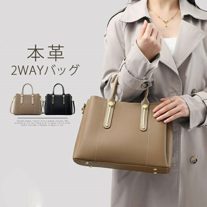 ハンドバッグ 本革 トートバッグ ショルダーバッグ レディース 2way 通勤バッグ フォーマル セレモニーバッグ 入学式 入園式 卒業式 卒園式 結婚式 手提げバッグ レザーバッグ 自立 大人 斜め掛け 肩掛けバッグ 鞄 通勤 エレガント