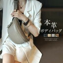 本革 ボディバッグ ウエストポーチ ミニショルダーバッグ レディース 小さめ 斜めがけバッグ レザー ショルダーバッグ 大人 肩掛けバッグ ミニバッグ 高見え 本革バッグ 革 かばん おしゃれ かわいい きれいめ カジュアル プレゼント 送料無料