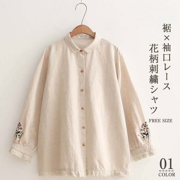 Long-Sleeved - 刺繍 シャツブラウス レディース リネン シャツ ブラウス 長袖 トップス 秋 綿麻調 カジュアル 秋トップス レース 花柄 刺繍 大きいサイズ 体型カバー 柔軟 通勤 秋 冬 春 シンプル 上品 着回し コットンリネン 柔らかい シンプル ナチュラル 森ガール 30代 50代 40代
