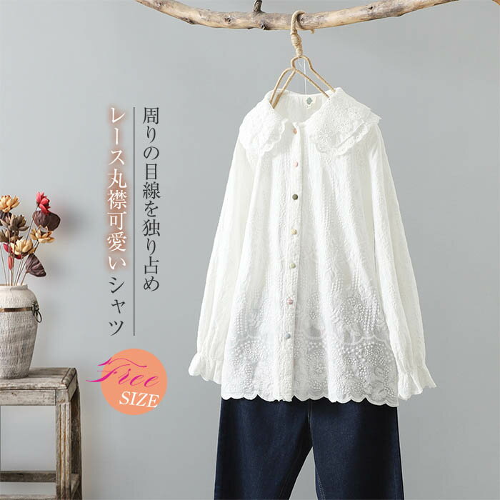Sleeveless - 可愛い レース 丸襟 シャツ 長袖 レディース 春 刺繍 シャツブラウス レディース トップス ブラウス レース ゆったり 体型カバー 大きいサイズ 通勤 カワイイ 森ガール おしゃれ ナチュラル 重ね着 秋 花柄刺繍 オーバーサイズ 20代 30代 新作 送料無料