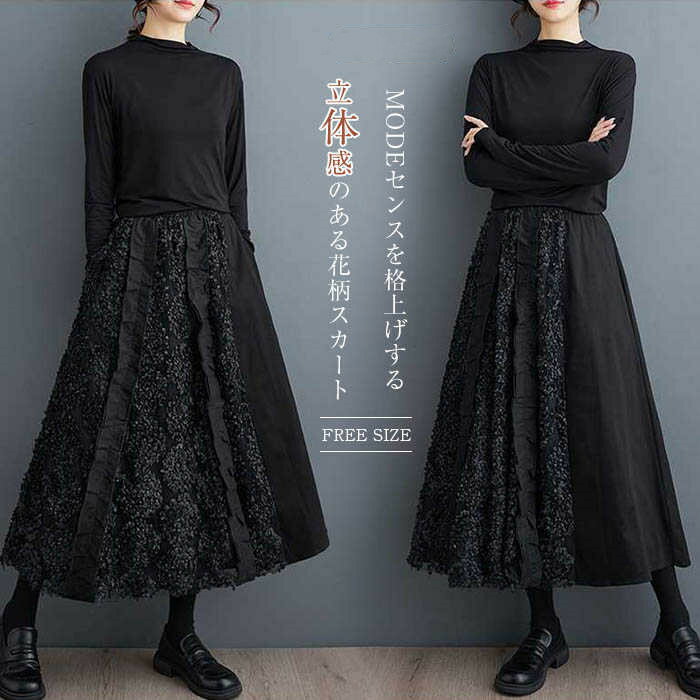 樂天商城 - アシンメトリー スカート ロング スカート ロングスカート 花柄 ロング丈 秋冬 冬 秋 aラインスカート aライン フレア ウエストゴム ボトムス アシメ 体型カバー デザイン 個性的 着痩せ 美脚 通勤 オフィス 上品 きれいめ カジュアル 50代 30代 40代 黒 ブラック