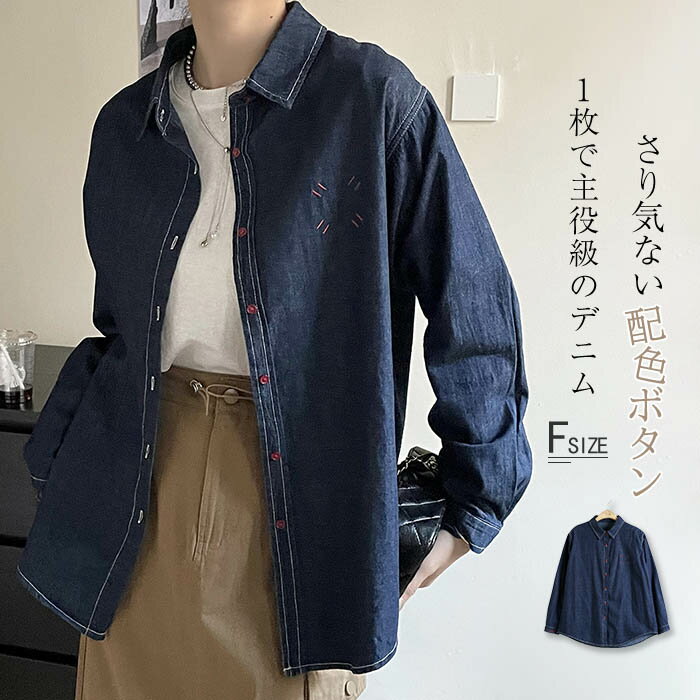 Sleeveless - デニム シャツ レディース 秋 冬 春 デニムシャツ シャツジャケット シャツコート 長袖 ライトコート トップス デニムシャツジャケット カジュアル ナチュラル ゆったり 体型カバー 通勤 春秋 秋冬 大人 可愛い シンプル 刺繍 配色ボタン 30代 40代 50代 送料無料
