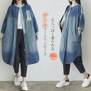 デニム スプリングコート レディース トレンチコート コートワンピース 春 秋 春コート 配色 春物 春服 無地 ロングコート シャツワンピース ロング丈 羽織り 大きいサイズ オーバーサイズ カジュアル ゆったり 体型カバー 上品 通勤 オフィス シンプル 30代 40代 50代