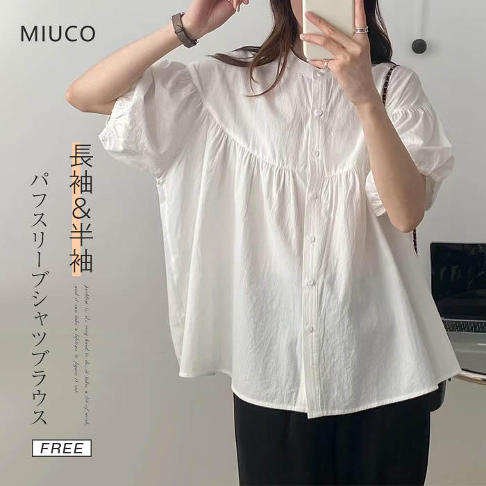 Sleeveless - 長袖 半袖 シャツ ブラウス バンドカラー ギャザー ビッグシルエット シャツブラウス レディース トップス 羽織り 春 夏 秋 大人 可愛い ファッション おしゃれ きれいめ ゆったり ゆる 体型カバー オフィス 通勤 パフスリーブ 大きいサイズ 40代 30代 20代 白 ホワイト