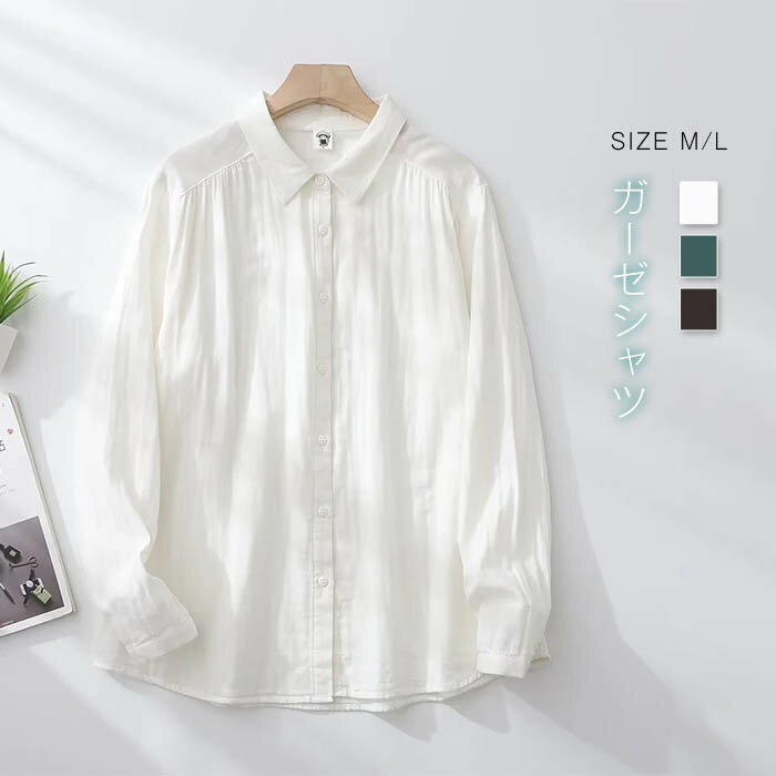 Sleeveless - ガーゼシャツ コットン レディース 長袖 ダブルガーゼ 春秋 トップス ダブルガーゼシャツ ガーゼシャツ レディースシャツ レディーストップス シャツブラウス 無地 シャツ 長袖シャツ 長袖トップス コットンシャツ ガーゼ 綿 オフィス 体型カバー ゆったり 着痩せ