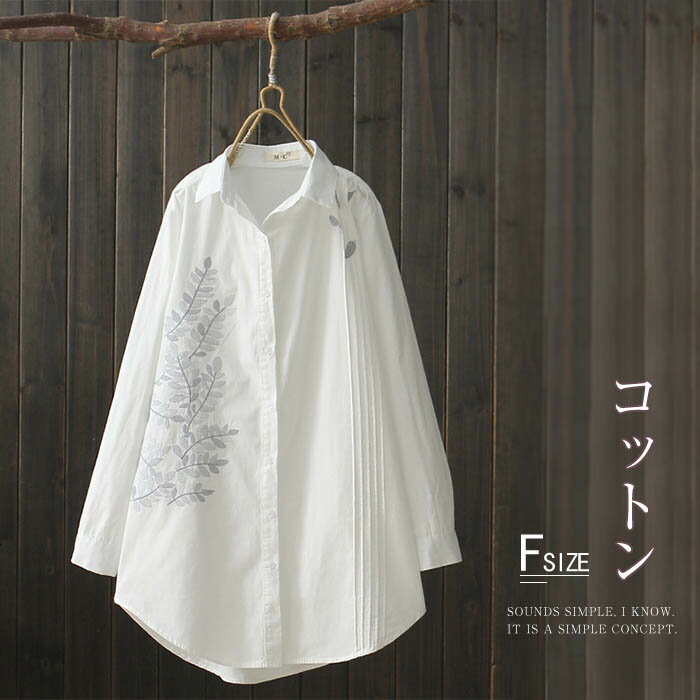 樂天商城 - シャツ レディース ブラウス コットン 春 秋 長袖 刺繍 シャツブラウス タック トップス 大きサイズ 前開き 羽織り シンプル カジュアル 春秋 冬 大人 体型カバー ゆったり 綿 着痩せ 着心地 通学 通勤 日常 重ね着 オフィス ディリー 白 ホワイト 送料無料