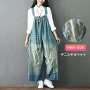 デニムサロペット 大きいサイズ 春 夏 秋 冬 レディース サロペットパンツ デニム ボトムス サロペット パンツ ワイド ガウチョ 大人 シンプル オールイン...