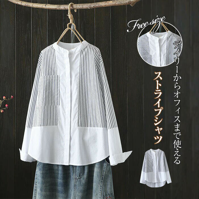 Sleeveless - ストライプ シャツ ブラウス レディース 春 秋 切り替え シャツブラウス レディース スタンドカラー シャツ ブラウス 長袖 トップス カジュアル 無地 白 ホワイト ストライプ柄 大きいサイズ 体型カバー ゆったり 通勤 春秋 シンプル きれいめ 30代 40代 50代