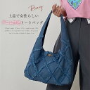デニム トートバッグ レディース ファスナー付き デニム生地 布 ショルダーバッグ 通勤バッグ 肩掛け バッグ 大人 軽い シンプル おしゃれ 大容量 かばん 鞄 カジュアル 大きめ 仕事 通勤 オフィス 軽量 ショルダーバッグ レディース 大きめ デニムバッグ 送料無料