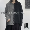 ニット カーディガン レディース 秋 秋冬 ゆったり 大きいサイズ 前開き カーディガン グレー 黒 ニットカーディガン 韓国 ニット カーディガン 春秋 配色 無地 アシンメトリー カジュアル おしゃれ 長袖 トップス クルーネック 重ね着 羽織り 通勤 着痩せ きれいめ 上品