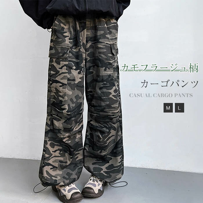 Linen, Hemp - カモフラージュ柄 カーゴパンツ ワイド ゆったり レディース ワイドパンツ ウエスト 裾 ドロスト 迷彩 総柄 カッコイイ ロングパンツ ワイド ズボン ワークパンツ 大きいサイズ ボトムス 体型カバー ファッション カジュアル ストリート 上品 おしゃれ 個性的 送料無料