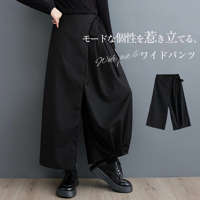 Other - アシンメトリー ガウチョパンツ レディース スカート風 ワイドパンツ タック スカーチョ 秋冬 イージーパンツ ロングパンツ 春 秋 大きいサイズ ゆったり ボトムス 九分丈 ふんわり ウエストゴム シンプル カジュアル 着痩せ 通勤 仕事 着回し 不規則 オシャレ 黒