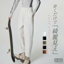 ワイドパンツ カーブパンツ コクーンパンツ バルーンパンツ レディース ボトムス イージーパンツ 9分丈 春 秋 冬 コクーン ワイド ゆったり カジュアル きれいめ 無地 低身長 上品 シンプル ウエストゴム ポケット 体型カバー 着痩せ 美脚 通勤 大人 オリジナル 送料無料