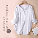 シャツ ブラウス 長袖 折り襟 シャツブラウス レディース トップス 羽織り 春 秋 冬 フォーマル 大人 可愛い バックタック ファッション おしゃれ きれいめ ゆったり 重ね着 体型カバー オフィス OL 通勤 仕事 着回し 40代 30代 20代 50代 白 ホワイト 上品 送料無料