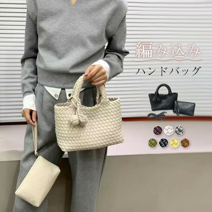 Rakuten - ハンドバッグ レディース 編みバッグ バッグインバッグ 編み込み バッグ かばん トートバッグ 2way ショルダーバッグ メッシュバッグ 手提げ 斜め掛け 通勤 オフィス お仕事 大人可愛い カジュアル ポシェット付き ブラック シルバー 送料無料