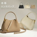 本革 ハンドバッグ ショルダーバッグ レディース バケツバッグ レディースバック 小さめ ミニバック 斜め掛けバッグ お仕事バッグ フォーマル 通勤 大容量 大人可愛い おしゃれ オケージョン 2way 母の日 送料無料